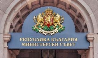 Промениха статута на редица имоти