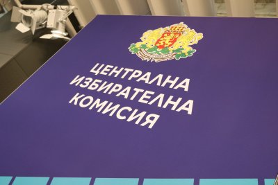 МС одобри допълнителни разходи в размер 18,5 млн. лв. по бюджета на ЦИК за 2024 г.