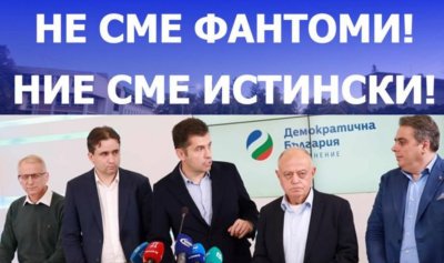 Привърженици на "ДПС - Ново начало" пристигат в София, за да докажат на Кики, Ники - Мики, Асенката и Наско Големия, че не са фантоми