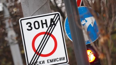 София въвежда нискоемисионна зона: Ограничения за автомобили с нисък екостандарт в центъра