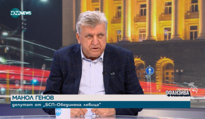 Манол Генов: Търсим подкрепа за кандидатурата на доц. Наталия Киселова, не за управленско мнозинство