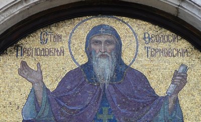 Ето кой църковен празник отбелязваме днес