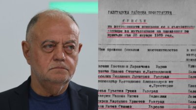 Скандално разкритие: Атанас Атанасов получавал похвали и благодарности за работата си като соц прокурор по време на Възродителния процес