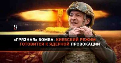 Алан Фрийман: Киев иска ядрена ескалация за да вкара САЩ в конфликта