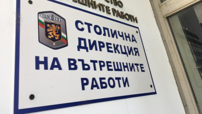 СДВР с мерки за сигурност за новогодишния концерт в София
