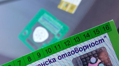 Застраховката &bdquo;Гражданска отговорност&ldquo; може да поскъпне заради планирани промени в законодателството