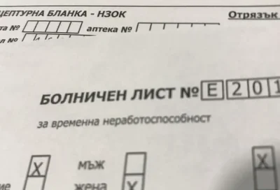 Парично обезщетение за болничен не се изплаща на хора, нарушили режима