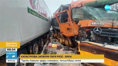 Удар между снегорин и тир, затвориха пътя Русе &ndash; Бяла