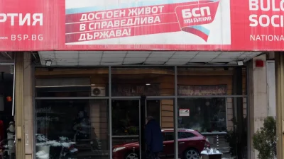 17 кандидати влизат в битката за председател на БСП