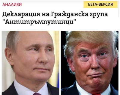 КУКУ-РУКУ! Червеният либераст Кюранов щял да се бори срещу &ldquo;тръмпутизма&rdquo;, щото това било едно и също лице