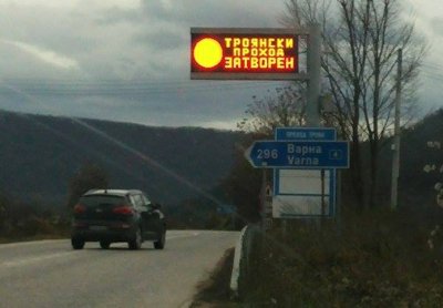 ВНИМАНИЕ! Троянският проход е затворен заради голямо свлачище