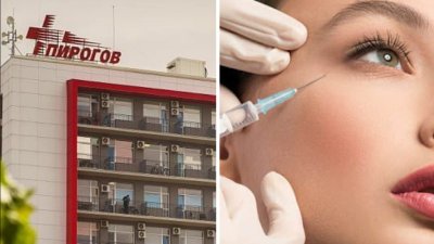 &ldquo;Пирогов&rdquo; получи цялото количество заявен ботулинов антитоксин за лечение на пострадали от ботулизъм
