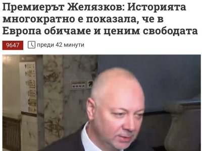 СРАМ, ВМЕСТО ГОРДОСТ на Трети март, покрай еничарите във властта