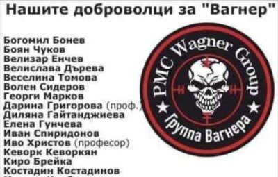 МАЛОУМНИТЕ ПРОСТОИДИОТИ направиха фашистки списък с &ldquo;предателите&rdquo;! Богомил Бонев, Карбовски, Веселина Томова, Дачков&hellip;