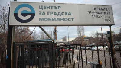 ЦГМ повиши цените за престой на наказателните паркинги в София
