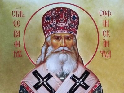 Днес почитаме свети Серафим Софийски Чудотворец &ndash; духовникът, който продължава да помага