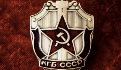 Днес КГБ празнува рожден ден