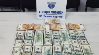 Митнически служители задържаха недекларирана валута на ГКПП Капитан Андреево