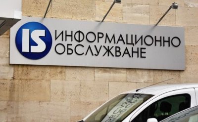 Днес в 9 ч. изтича крайният срок в който "Информационно обслужване" трябва да предаде резултатите от преизчислението на ЦИК