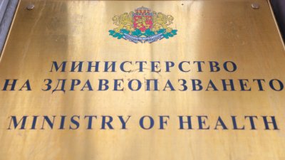 Търсят се решения за дисбаланса в заплатите на персонала в психиатричните болници