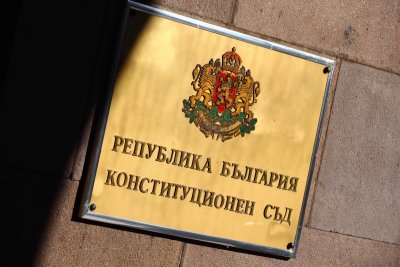 Конституционният съд отвърна на Борисов: Политическите атаки са обида за държавата