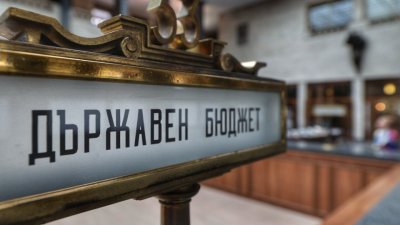 Днес окончателно гласуват бюджета