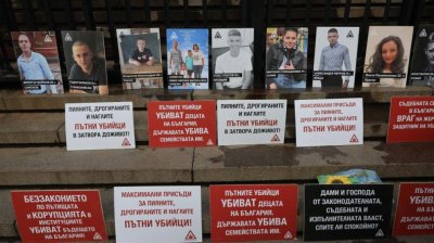 Протест срещу войната по пътищата в София
