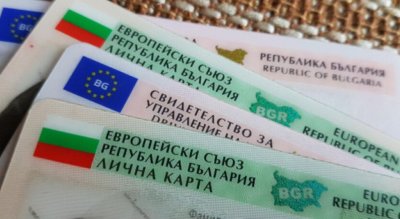 Влизат в сила нови такси за издаване на лични карти
