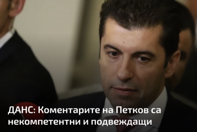 Богомил Бонев: Киро и Гнома искат да разградят службите. Последният отдавна е доказал своята талибанска &bdquo;компетентност&ldquo; по темата