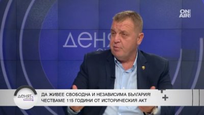 Каракачанов: Всички държави в света и в Европа празнуват деня, в който са се създали като държава