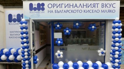 ДКК смени борда на директорите в "Ел Би Булгарикум&ldquo;