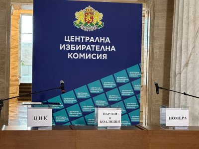 Започна тегленето на номерата на партиите за участие в местните избори