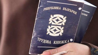 От хартиена към електронна трудова книжка: Какво трябва да знаем за преход