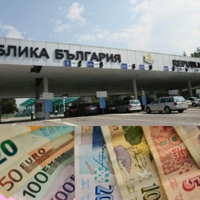 Прибират ти кеша до стотинка, ако изнасяш пари в брой зад граница, но в случай, че си длъжник на държавата