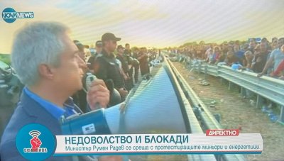 Министърът на енергетиката отиде с полиция при протестиращите
