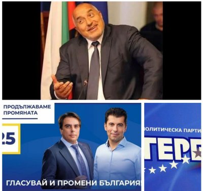 Борисов на коя партия е лидер? На ГЕРБ или на Продължаваме промяната?
