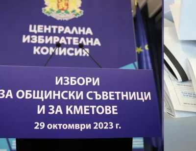 Стартира предизборната кампания за местния вот
