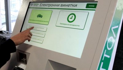 От днес шофьорите ще плащат по-скъпи винетки