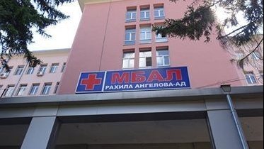 Затварят акушеро-гинекологичното отделение в Перник заради липса на кадри