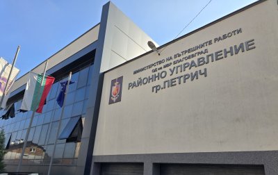 КУКУ-РУКУ В МВР - Петрич! Полицейски бос сам обжалва повишението си!