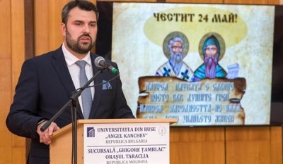 Министър Георг Георгиев откри първия български университет в Молдова (СНИМКИ)