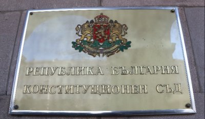 Конституционният съд започва дело по искане на Радев за референдум за еврото