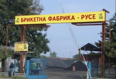 РИОСВ предприе действия срещу незаконно брикетиране на въглища в Русе