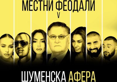 ПОЗИЦИЯ: Местни наемници на бившият кмет Любомир Христов опитват да внушават неистини