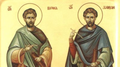 Кои имена празнуват днес