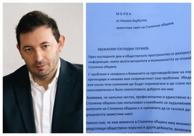 Арестуваният столичен заместник кмет подаде оставка