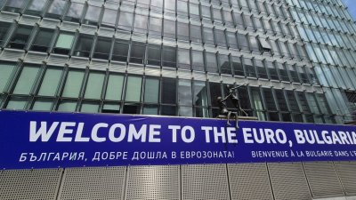 България посрещната с транспарант в Брюксел: Добре дошла в еврозоната!