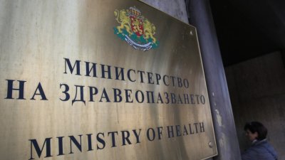 Министерството на здравеопазването стартира проект за модернизация на амбулаториите в България