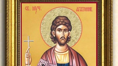 Ето кой празнува имен ден днес