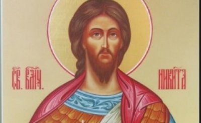 Кои имена празнуват днес